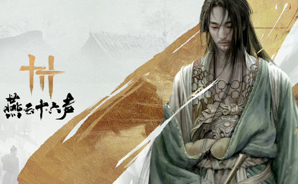 燕云十六声武学造诣怎么提升-武学造诣提升方法