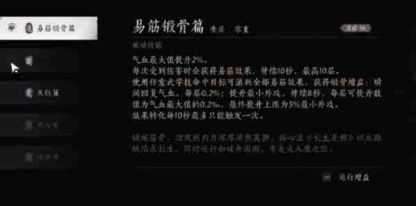 燕云十六声武学造诣怎么提升-武学造诣提升方法