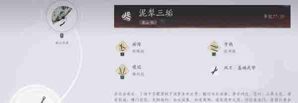 燕云十六声武学造诣怎么提升-武学造诣提升方法
