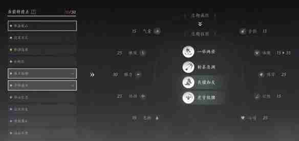 燕云十六声志趣怎么选择-燕云十六声志趣选择推荐