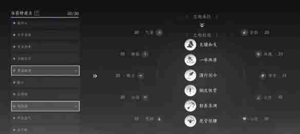 燕云十六声志趣怎么选择-燕云十六声志趣选择推荐