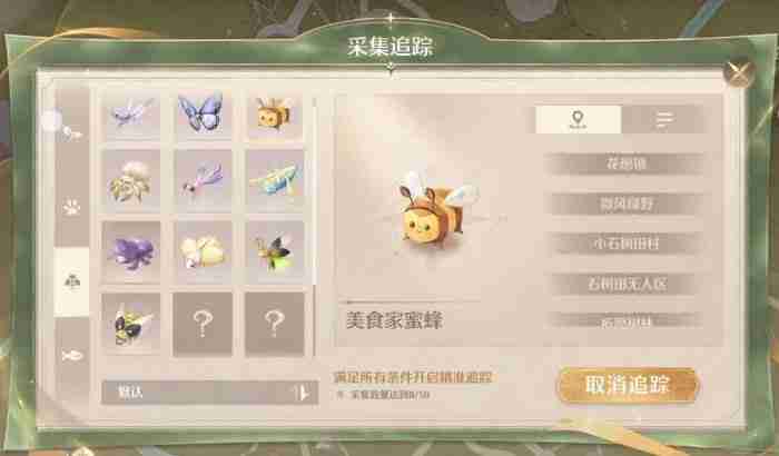 无限暖暖美食家蜜蜂有什么用-无限暖暖美食家蜜蜂具体作用介绍