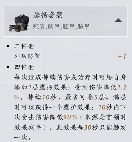 燕云十六声无名枪法装备怎么选择-无名枪法装备选择推荐