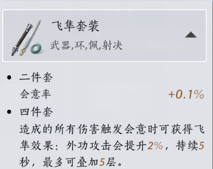 燕云十六声无名枪法装备怎么选择-无名枪法装备选择推荐