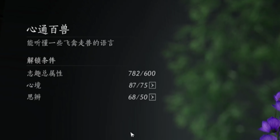 燕云十六声伏禄寿怎么结交-伏禄寿结交攻略