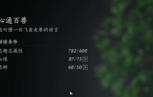 燕云十六声伏禄寿怎么结交-伏禄寿结交攻略