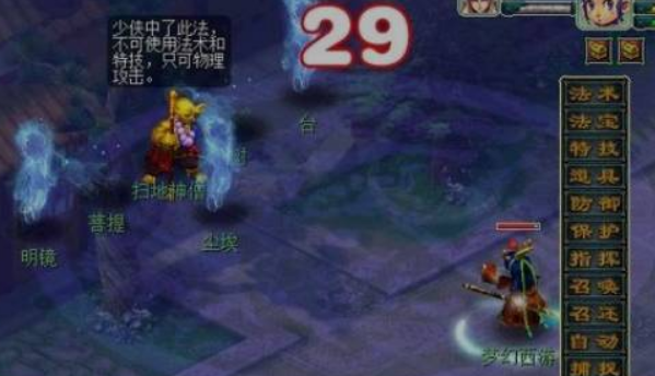 梦幻西游妙法慧心任务怎么做-妙法慧心任务攻略