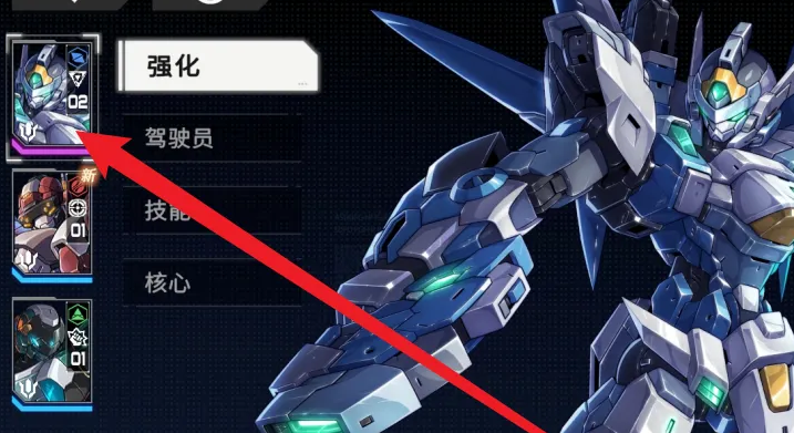 硬核机甲启示怎么强化机甲-强化机甲方法
