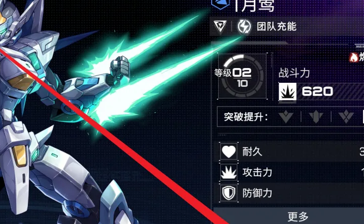 硬核机甲启示怎么强化机甲-强化机甲方法