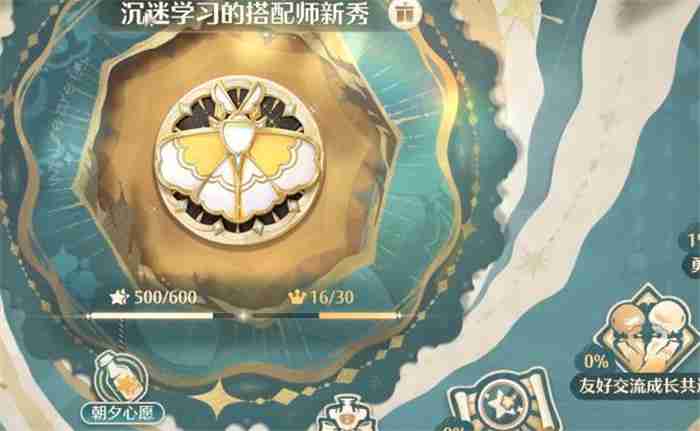 无限暖暖有什么课程种类-无限暖暖游戏全课程种类介绍