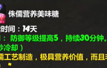 魔兽世界万圣节糖果有什么用-万圣节糖果作用介绍