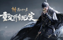 燕云十六声心魔寒姨怎么打-心魔寒姨打法攻略