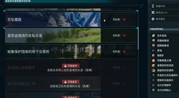 幻兽帕鲁旧羊皮纸怎么获得-旧羊皮纸获取方法