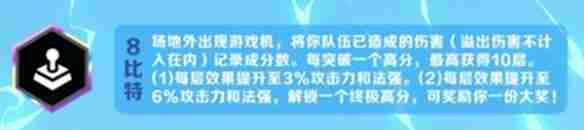 金铲铲之战派对时光机模式羁绊怎么选择-派对时光机模式羁绊选择攻略
