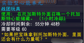 魔兽世界实验型心能单元怎么获得-实验型心能单元获得方法