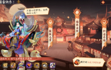阴阳师圆蛋快乐活动怎么玩-圆蛋快乐活动玩法介绍