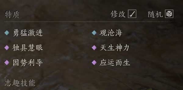 燕云十六声志趣技能怎么搭配-志趣技能搭配攻略