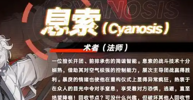 重构阿塔提斯息索技能是什么-息索技能介绍
