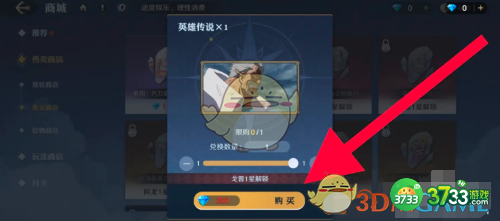 航海王壮志雄心英雄传说怎么获得-英雄传说获取方法