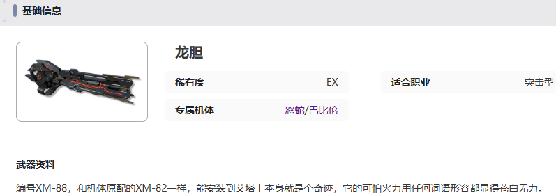 艾塔纪元圣痕有什么效果-艾塔纪元圣痕武器属性一览