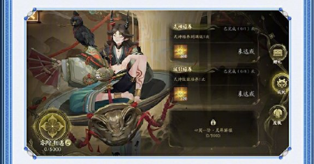 阴阳师心契值怎么提升图三
