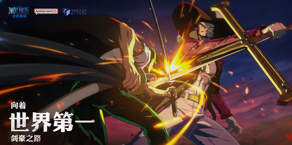 航海王壮志雄心新手玩哪个角色-新手角色推荐