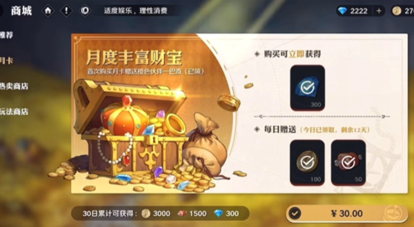 航海王壮志雄心月卡值得入手吗-月卡购买建议