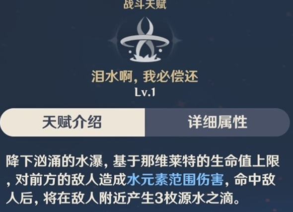 原神龙王喷射伤害提升方法一览-原神龙王喷射伤害如何提升的