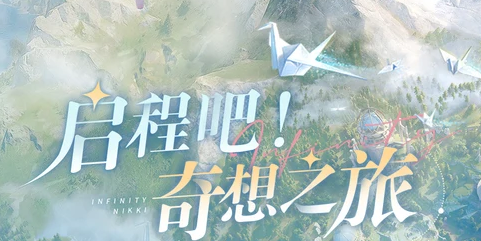 无限暖暖心弦共鸣怎么样-无限暖暖心弦共鸣一览
