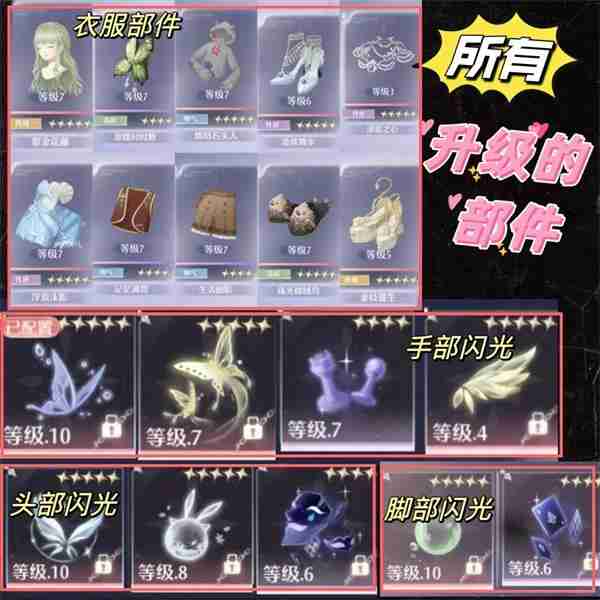 无限暖暖清新天王怎么过-清新天王通关攻略