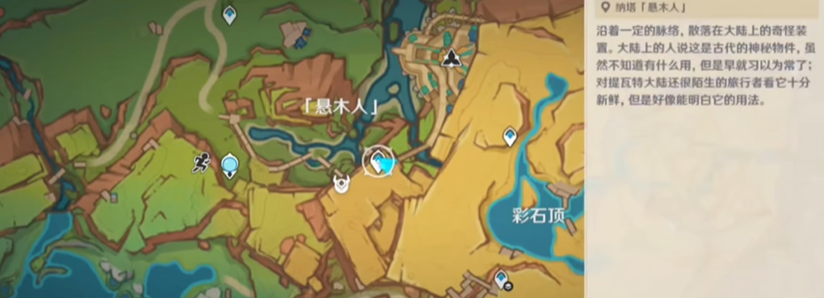 原神纳塔悬木人隐藏宝箱获取方法-原神纳塔悬木人隐藏宝箱如何获取的
