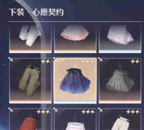 无限暖暖心愿契约下装怎么获得-心愿契约下装获取方法