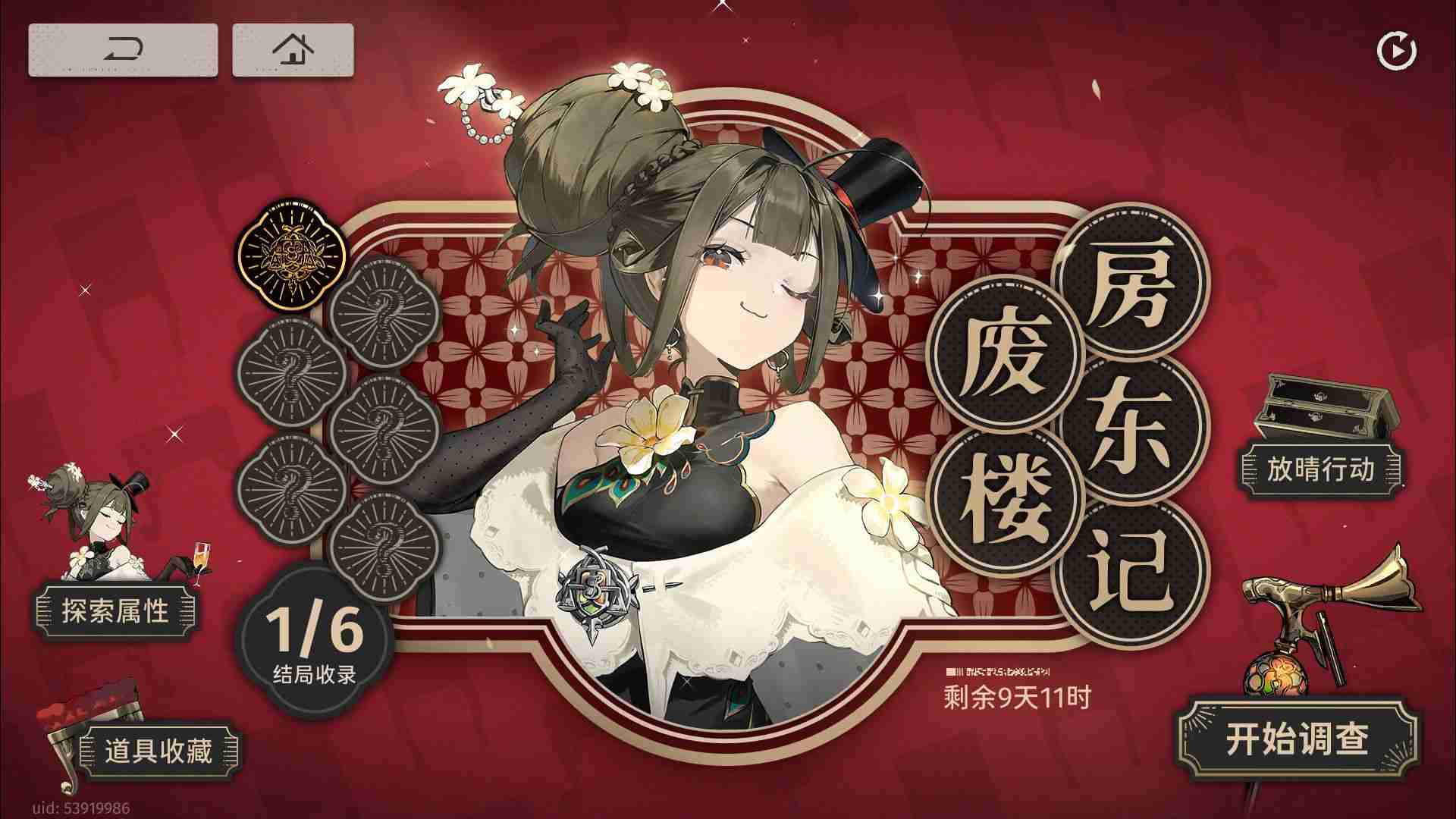 新月同行废楼房东记结局怎么达成-新月同行废楼房东记全结局攻略