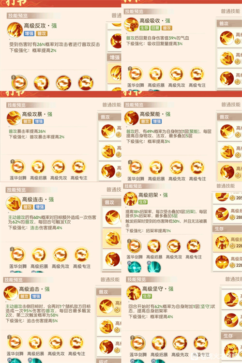 离火之境凤凰宝宝怎么打书-凤凰宝宝打书推荐