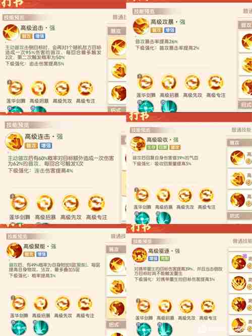 离火之境鬼将宝宝怎么打书-鬼将宝宝打书推荐