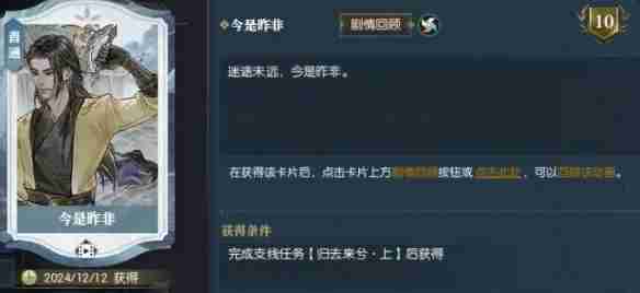 逆水寒手游归去来兮上任务怎么做-归去来兮上任务攻略