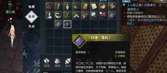 逆水寒手游归去来兮上任务怎么做-归去来兮上任务攻略
