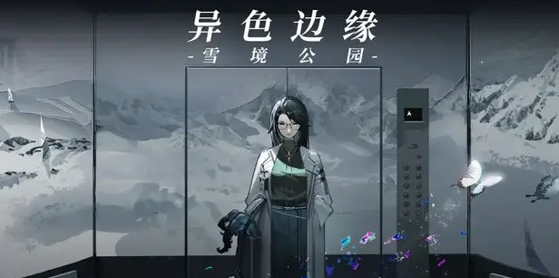 异色边缘画质怎么调整-画质调整方法
