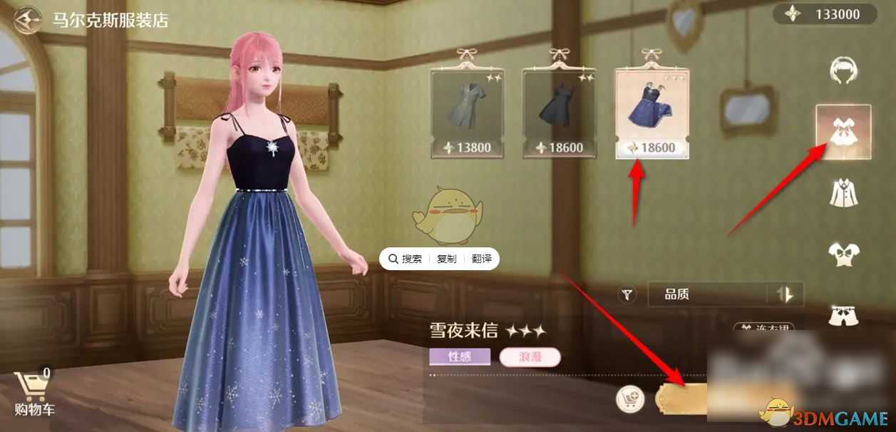 无限暖暖雪夜来信礼服怎么获得-雪夜来信礼服获取方法