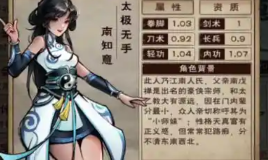 烟雨江湖南知意什么时候返场-南知意返场时间介绍