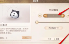 无限暖暖衬衫毛团在哪买-衬衫毛团购买方法