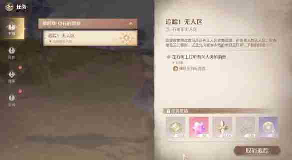 无限暖暖涟漪之窖位置在哪-涟漪之窖位置介绍