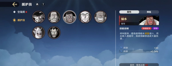 航海王壮志雄心援护技角色怎么选择-援护技角色选择推荐