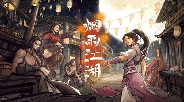 烟雨江湖拘魂阁武功怎么搭配-拘魂阁武功搭配攻略