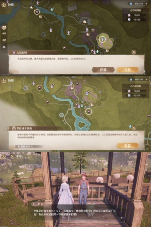 无限暖暖噗灵怎么刷-噗灵速刷攻略