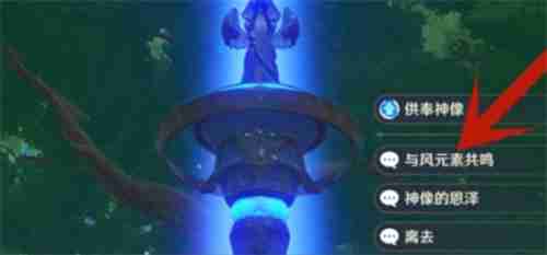 原神旅行者怎么切换元素-旅行者元素切换方法