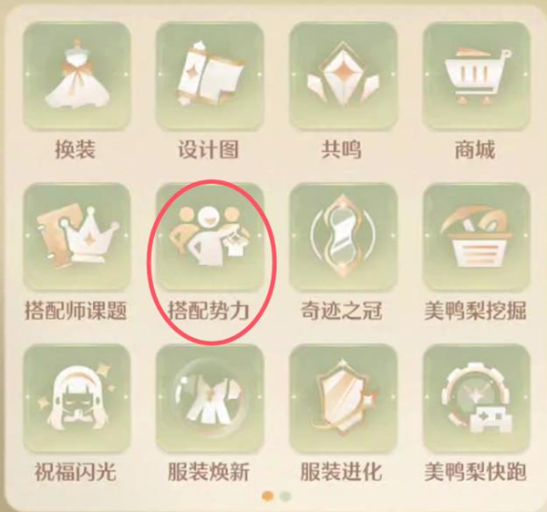 无限暖暖琉金鳞片怎么获得-琉金鳞片获取方法