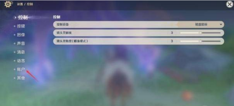 原神怎么注销账号重新玩？_原神注销账号重新玩教程