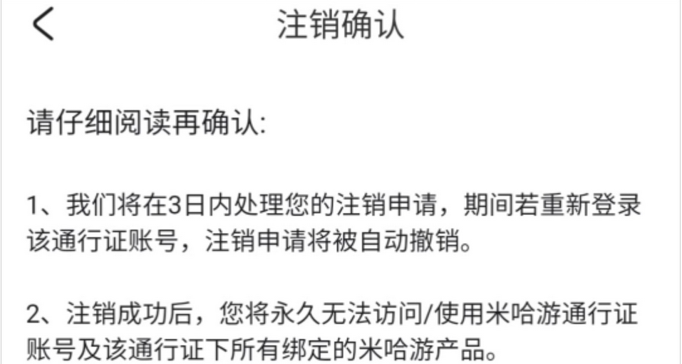 原神怎么注销账号重新玩？_原神注销账号重新玩教程