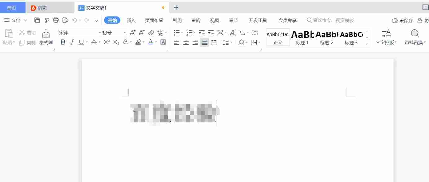 wps电脑版怎么设置字体大小_wps电脑版设置字体大小的方法